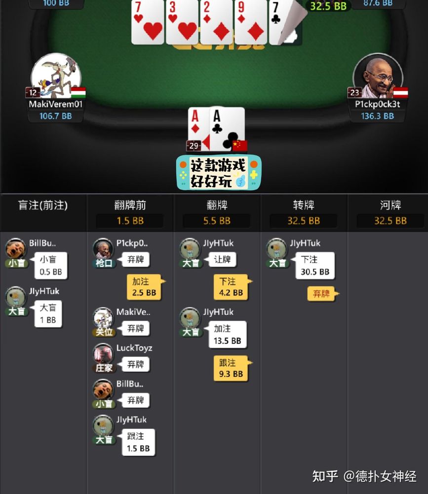 HHpoker官方微信号界面截图，正版扑克对战
